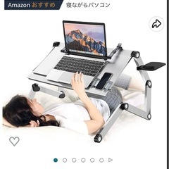 ねながらデスク　　　
