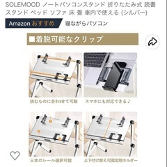 ねながらデスク　　　
の画像