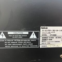 【リサイクルショップどりーむ鹿大前店】No.172　ルームシアタースピーカー　felicis　エスケイジャパン　年式不明　お買い得品の画像