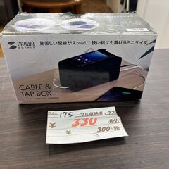 【リサイクルショップどりーむ鹿大前店】No.175　ケーブル収納...