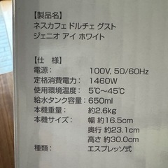 Nescafé dolce gustoの画像
