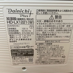 ダイニチ2021年の画像