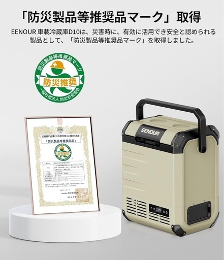 EENOUR D104 クーラーボックス　車載冷蔵庫