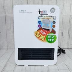 【取引中】2022年製 セラミックヒーター  CDCP405WH