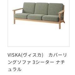 ウニコ　 unico　ヴィスカ　VISKA 
 3シーター　 ソファ　オットマン付きの画像