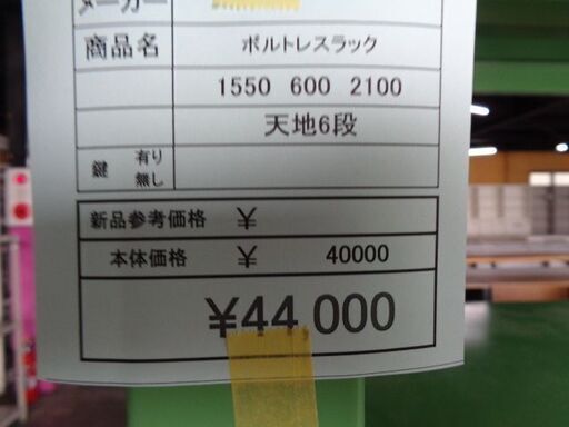 学研 木製ラック 未使用品 岐阜 美濃 大垣 各務ヶ原 愛知 可愛い 尾張 滋賀