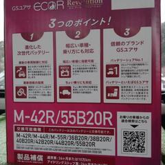 車バッテリー