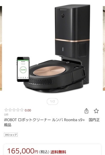 アイロボット ルンバ S9 + アイロボット、新設計D型シェイプを採用した最