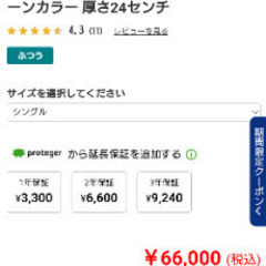 フランスベッドマットレス　TW−150　シングルサイズの画像