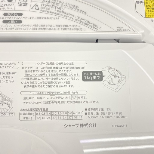 標準取付無料＊安心の1年保証＊SHARP 2014年製 6畳