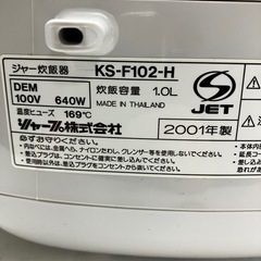A2502-321 シャープ ジャー炊飯器 KS-F102-H 2001年製 通電確認済み 5.5合炊き キズ汚れ有りの画像