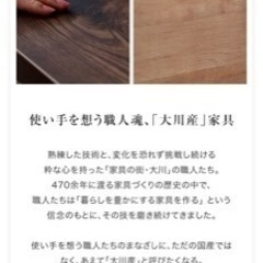 【美品】国産　大川家具　テレビボードの画像