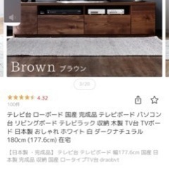 【美品】国産　大川家具　テレビボードの画像