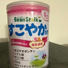 【売約済み】すこやか 缶ミルクの画像