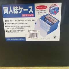 同人ケース3個あげますの画像