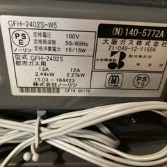 【終了しました】多くのお問い合わせありがとうございました！【無料】ガスストーブの画像