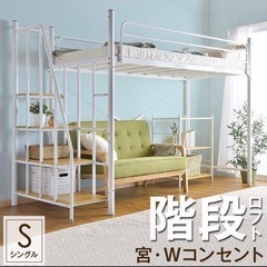Amazon｜ロフトベッド ベッド シングルベッド パイプベッド 二段ベッド ハイタイプ コンセント付き ロータイプ シングル パイプ 金属 はしご  スチール 耐震 社員寮 学生寮パイプベッド,黒｜ベッドフレーム オンライン通販