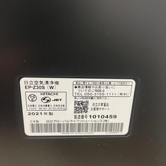 空気清浄機の画像