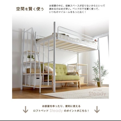 ベッド お部屋やお好みに合わせて使える高さ2段階調整・階段付きロフトベッド(WH) システムベッド パイプベッド ニトリ : 5620580 :  ニトリ Yahoo!店 - 通販 - Yahoo!ショッピング