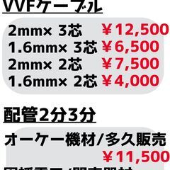 VVFケーブル・ペアコイル買取大歓迎＼(^o^)／
