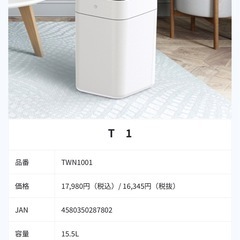 【値下げ中‼️】全自動ゴミ箱  スマートトラッシュボックス オムツゴミ箱の画像