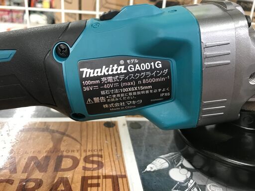 ✨マキタ 中古美品 GA045G ディスクグラインダ✨うるま市田場✨ - その他