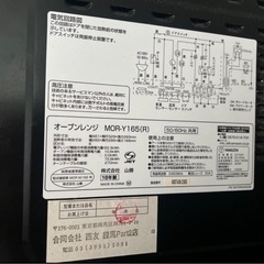 本日限定！YAMAZEN レンジ ジャンクの画像