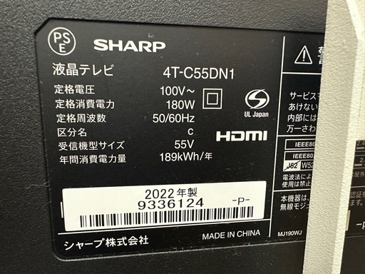【済】SHARP　55型液晶テレビ&スタンドセット