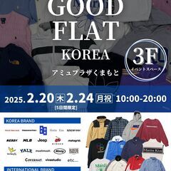 日本初の韓国古着専門店GOOD FLAT-KOREA-『グッドフ...