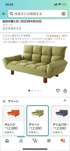 ソファ