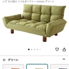 中古】東京都の2人掛けソファを格安/激安/無料であげます・譲ります｜ジモティー