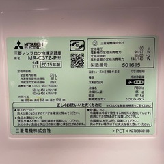 三菱電機 冷蔵庫の画像