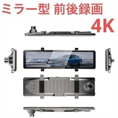 【新品未使用】ドライブレコーダー ミラー型 前後カメラ HDR/...