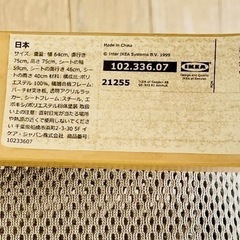 IKEA 椅子の画像
