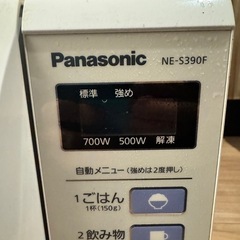 【無料でお譲りします】Panasonic電子レンジの画像
