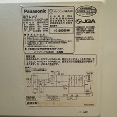 【無料でお譲りします】Panasonic電子レンジの画像