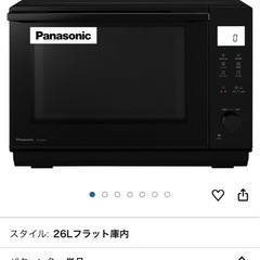 オーブンレンジ