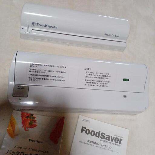 フードセーバー。家庭用真空パックマシーン。