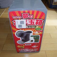 ヨドバシカメラ キッチン家電の夢 新品未開封 2024 夢のお年玉箱 福袋｜Yahoo!フリマ（旧PayPayフリマ）