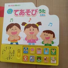 おとえほん　音のなる絵本の画像