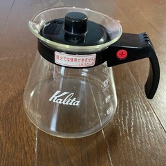 カリタ　コーヒーサーバー＋ドリッパー（2〜4人用）