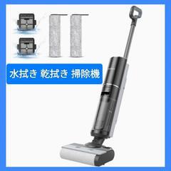 最終価格!!花粉対策 乾湿両用 水拭き掃除機 自走式 コードレス...