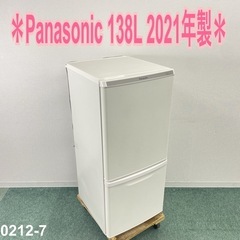 中古 2ドア冷蔵庫 パナソニック 138L 自動霜取りファン式 シルバー 2013年～2014年製 単身用 一人暮らし用 定番 Panasonic  6ヶ月保証付き【型番掲載商品】-COSMO SPACE online