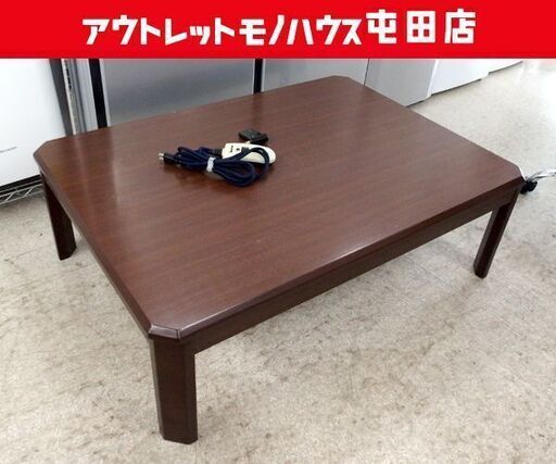 リビングコタツ 105×75cm 2012年製 SPA-1053ST ダークブラウン コタツテーブル YUASA 札幌市北区屯田 (モノハウス屯田店)  新琴似のテーブル《こたつ》の中古あげます・譲ります｜ジモティーで不用品の処分