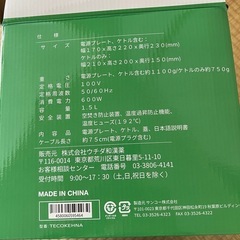 漢方薬煎じ器の画像