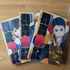 【全巻セット】 群青戦記 ヤンジャンの画像