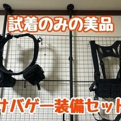 【初心者セット】チェストリグとタクティカルベルト（laylaxパ...
