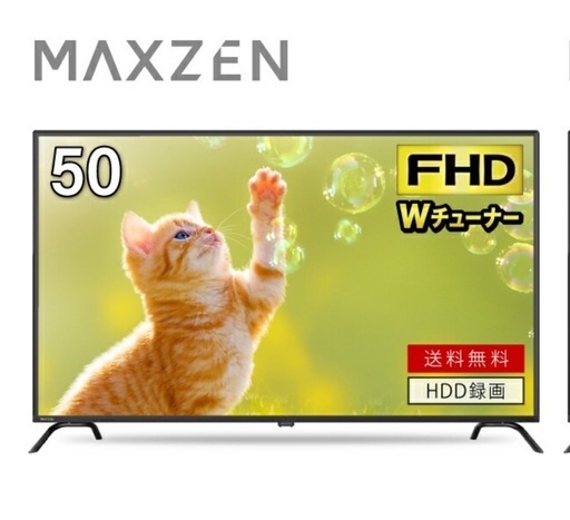 MAXZEN J50CH06  50インチ　テレビ