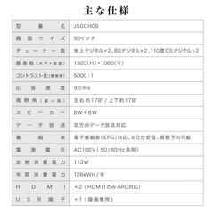 MAXZEN J50CH06  50インチ　テレビ