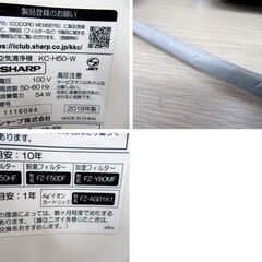 シャープ 加湿空気清浄機 2019年製 KC-H50-W ホワイト系 プラズマクラスター 中古 家電 SHARP 苫小牧西店の画像